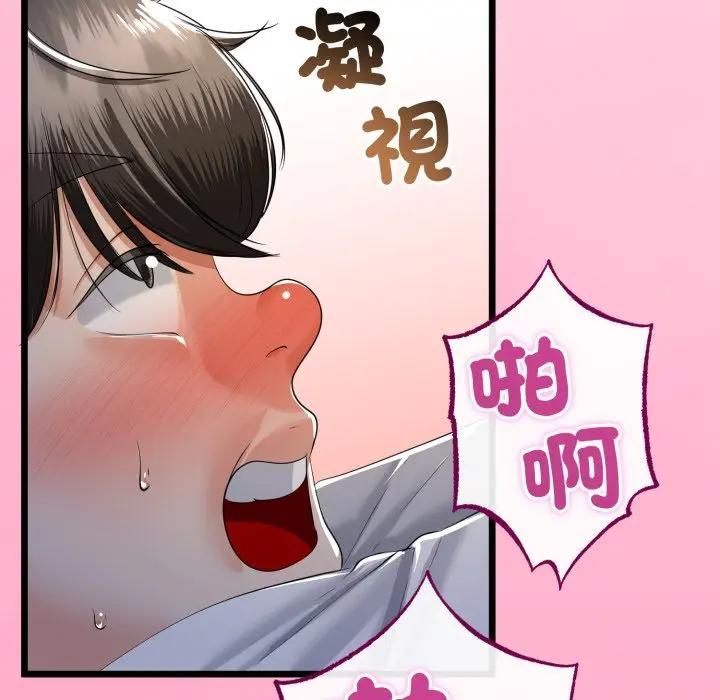 与初恋的以外同居 - 第62話 - page 61