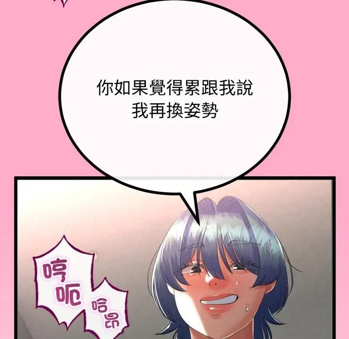 与初恋的以外同居 - 第62話 - page 63