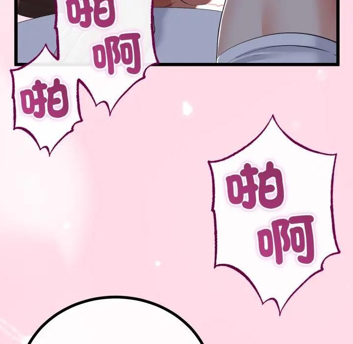 与初恋的以外同居 - 第62話 - page 65
