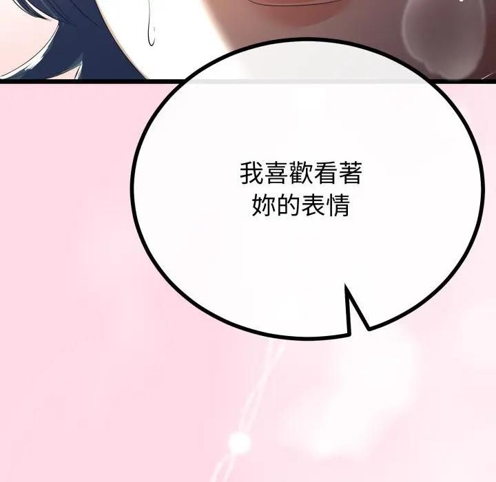 与初恋的以外同居 - 第62話 - page 67