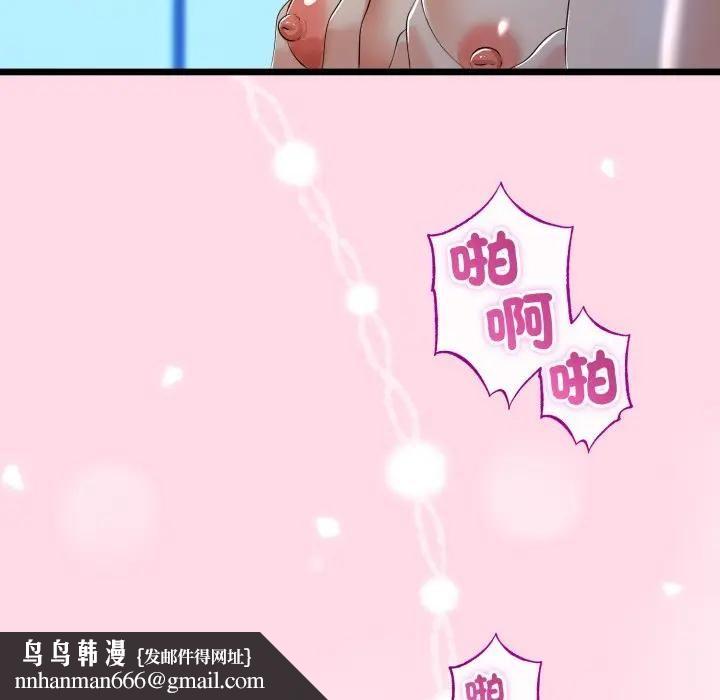 与初恋的以外同居 - 第62話 - page 77