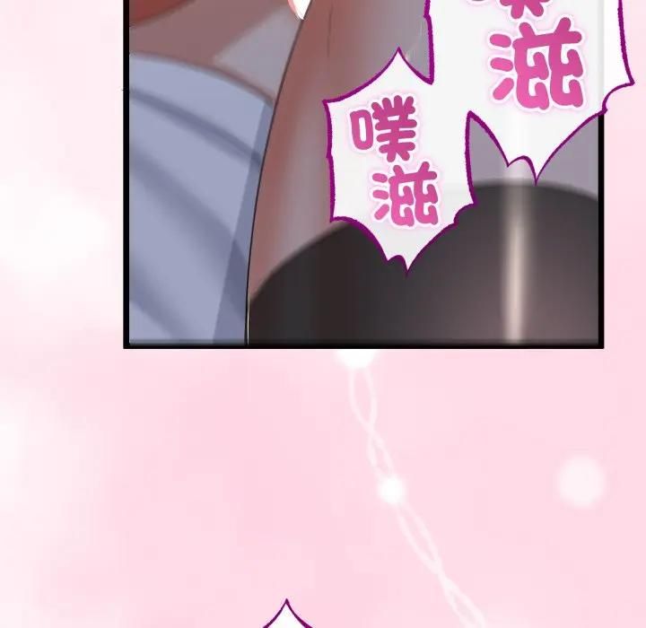 与初恋的以外同居 - 第62話 - page 81