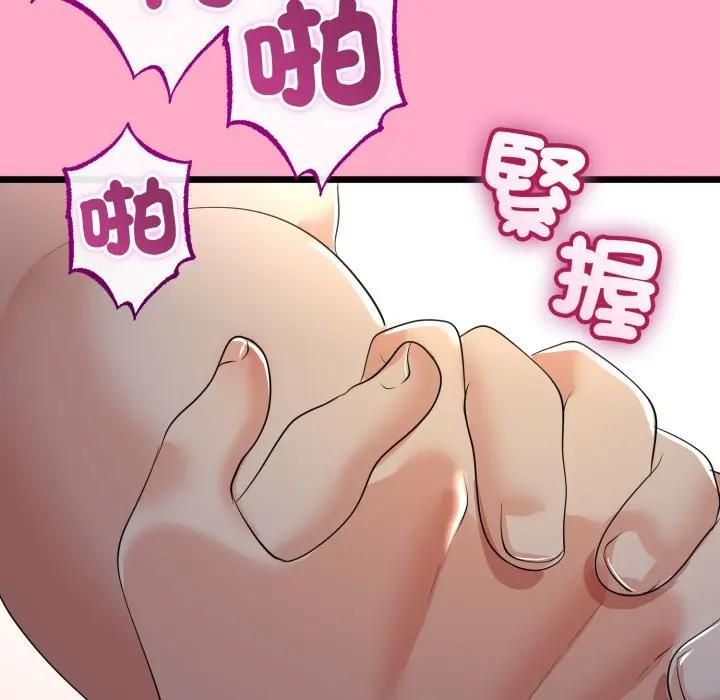 与初恋的以外同居 - 第62話 - page 86
