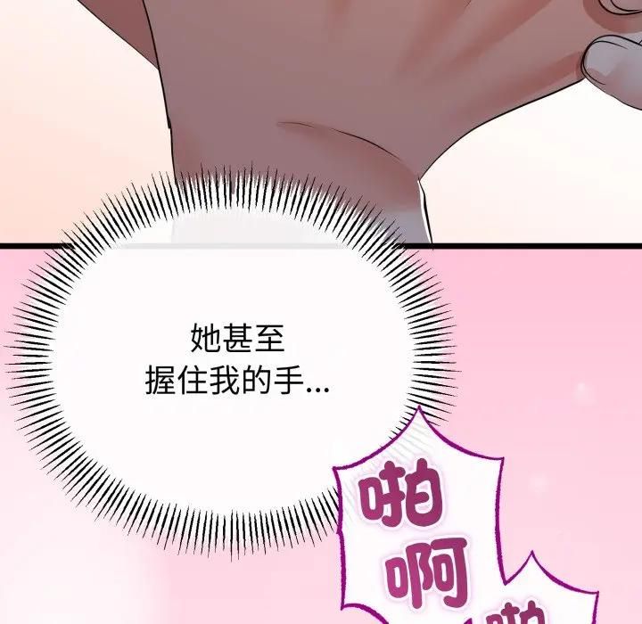 与初恋的以外同居 - 第62話 - page 87