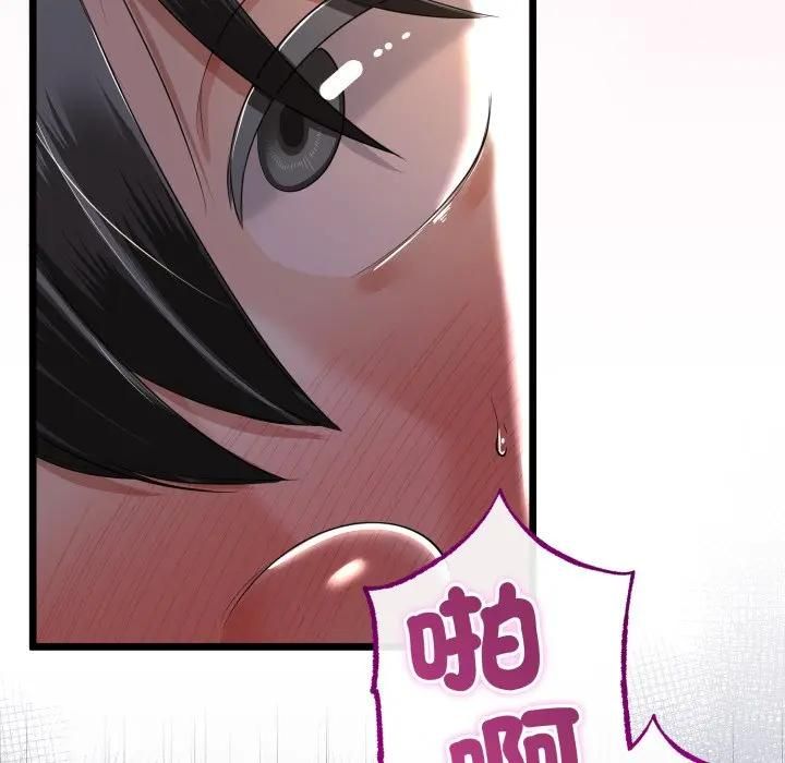 与初恋的以外同居 - 第62話 - page 94
