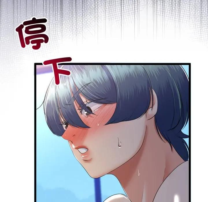 与初恋的以外同居 - 第62話 - page 103