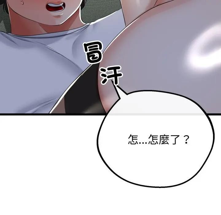 与初恋的以外同居 - 第62話 - page 113