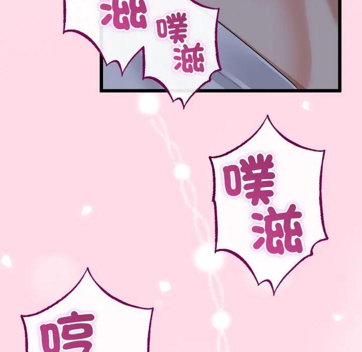 与初恋的以外同居 - 第62話 - page 122