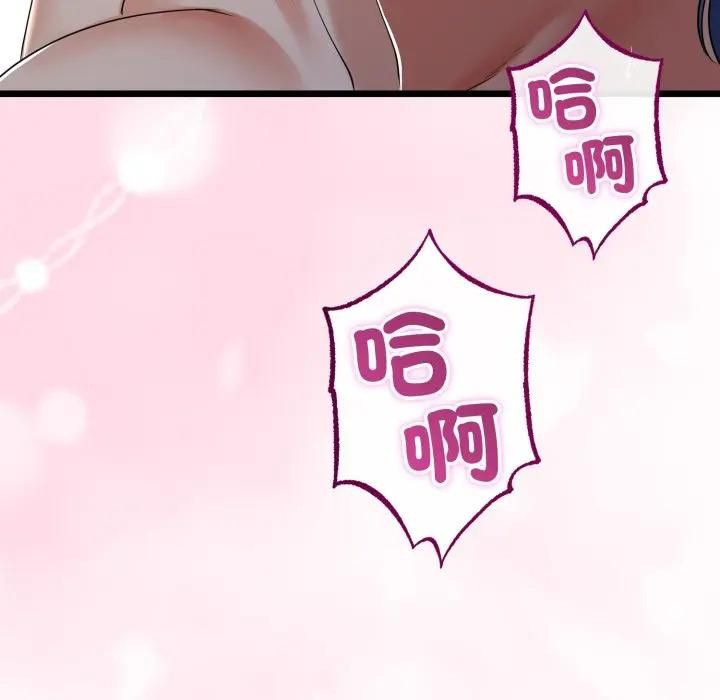 与初恋的以外同居 - 第62話 - page 124