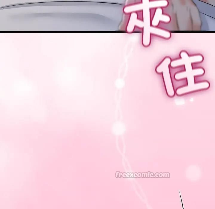 与初恋的以外同居 - 第62話 - page 126