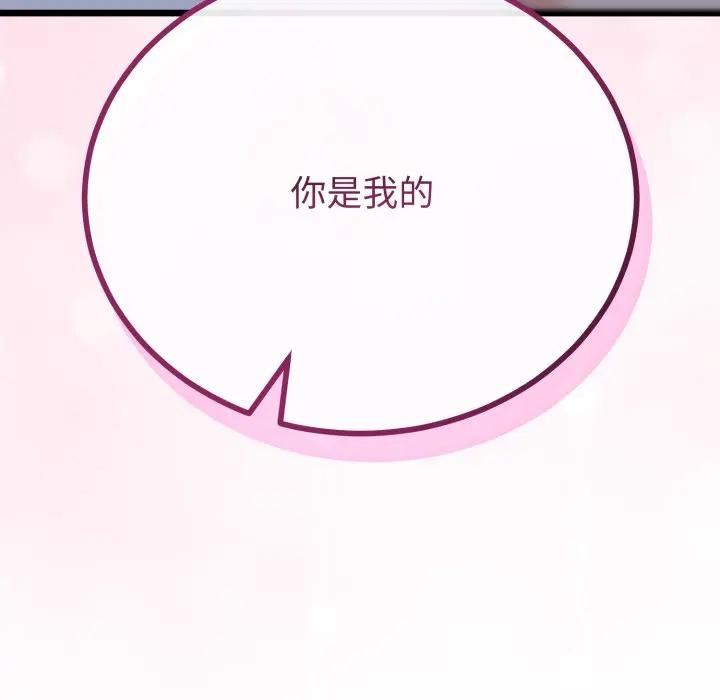 与初恋的以外同居 - 第62話 - page 139