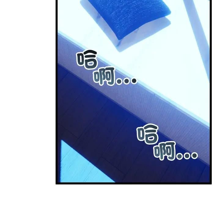 与初恋的以外同居 - 第62話 - page 143
