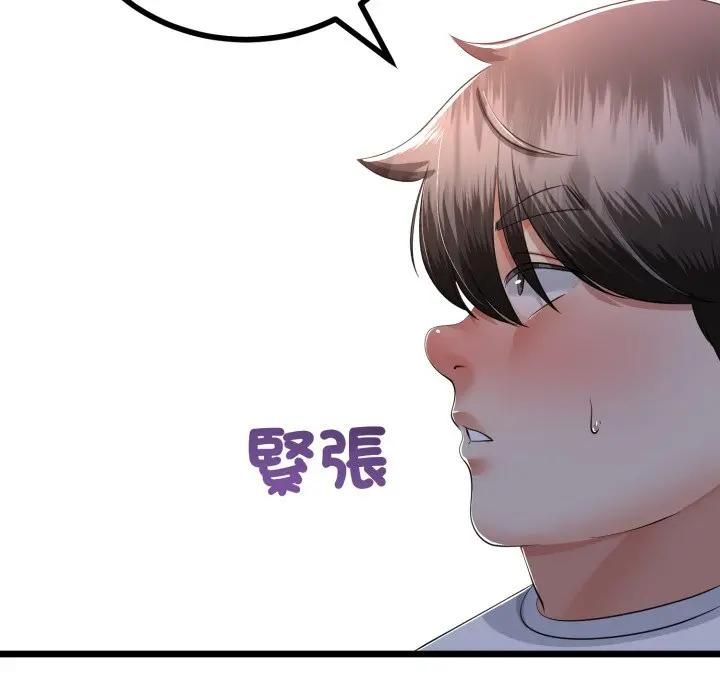 与初恋的以外同居 - 第62話 - page 145