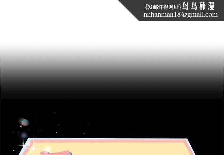 与初恋的以外同居 - 第31話 - page 1
