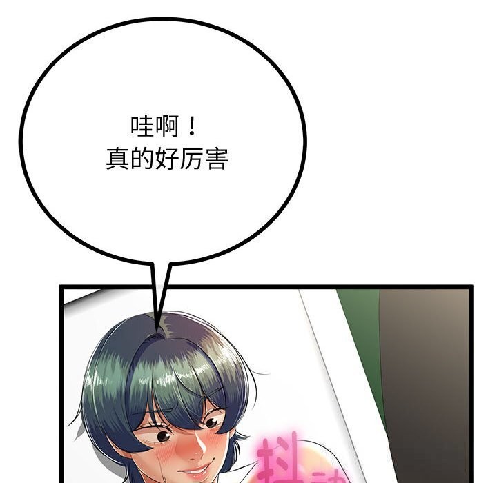 与初恋的以外同居 - 第31話 - page 5