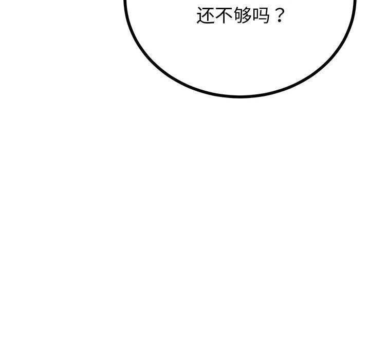 与初恋的以外同居 - 第31話 - page 7