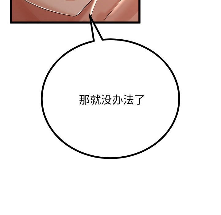 与初恋的以外同居 - 第31話 - page 9