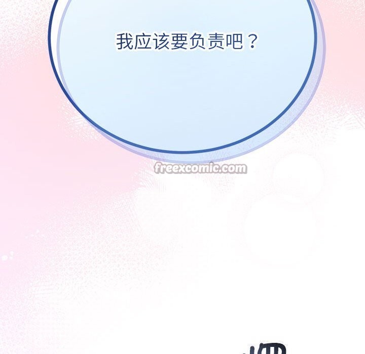 与初恋的以外同居 - 第31話 - page 14