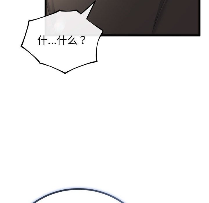 与初恋的以外同居 - 第31話 - page 16