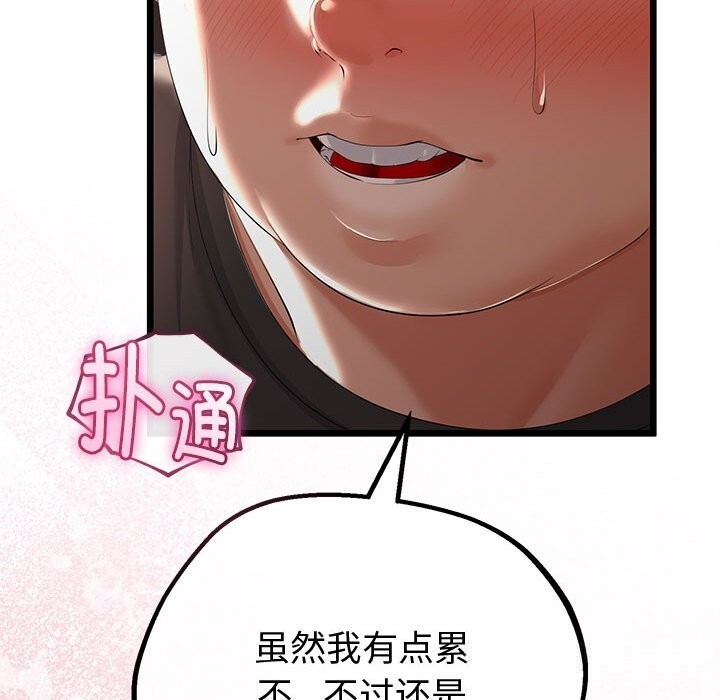 与初恋的以外同居 - 第31話 - page 20