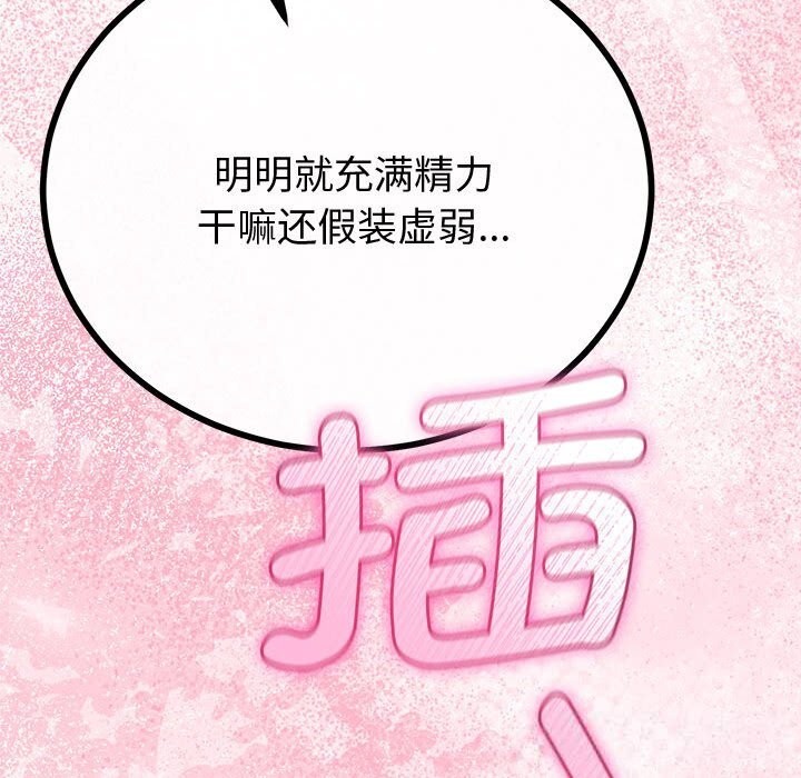 与初恋的以外同居 - 第31話 - page 23