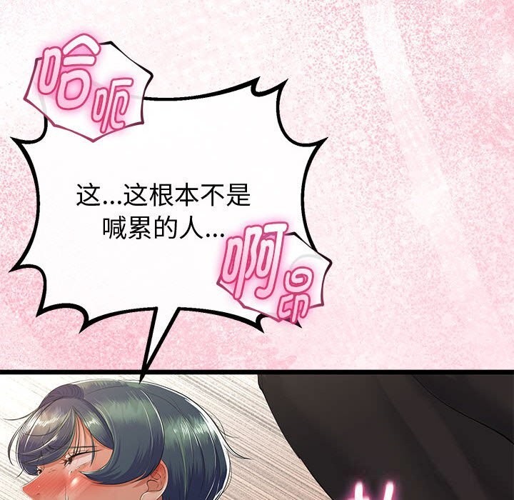 与初恋的以外同居 - 第31話 - page 27