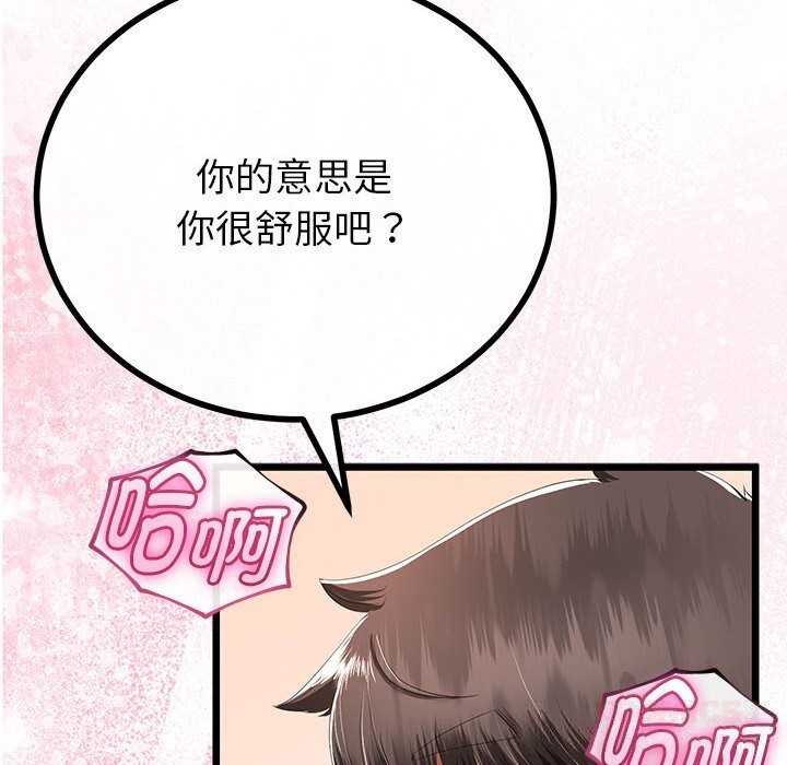 与初恋的以外同居 - 第31話 - page 30