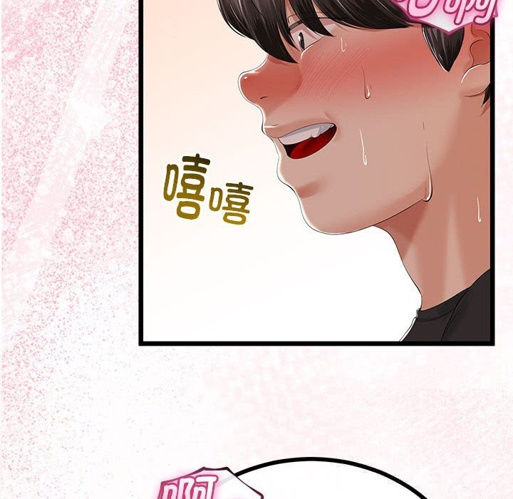 与初恋的以外同居 - 第31話 - page 31