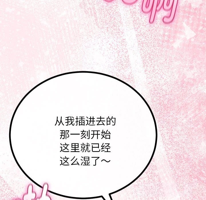 与初恋的以外同居 - 第31話 - page 34