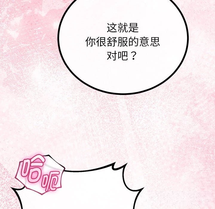 与初恋的以外同居 - 第31話 - page 36