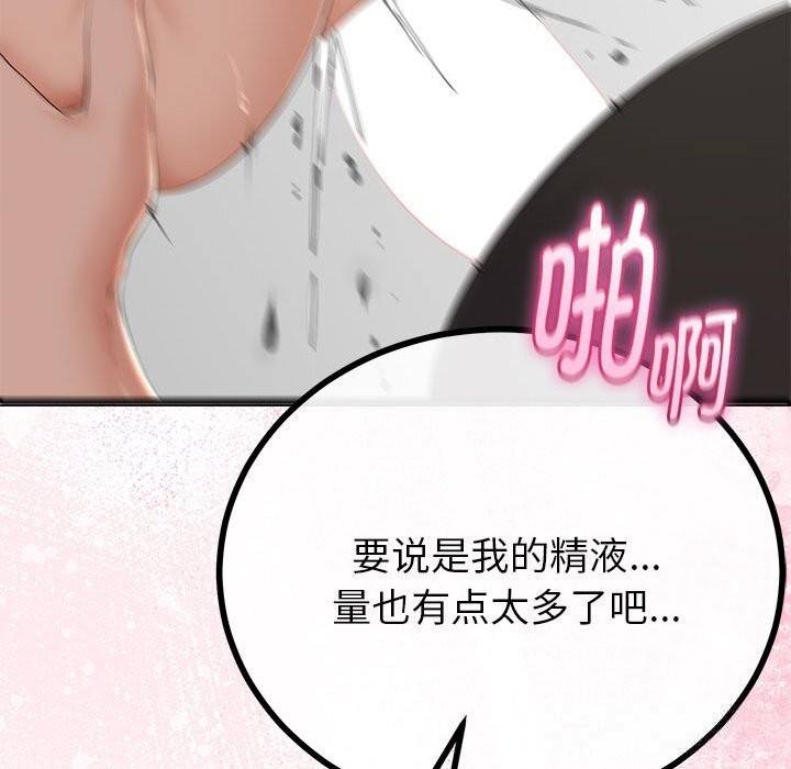 与初恋的以外同居 - 第31話 - page 40