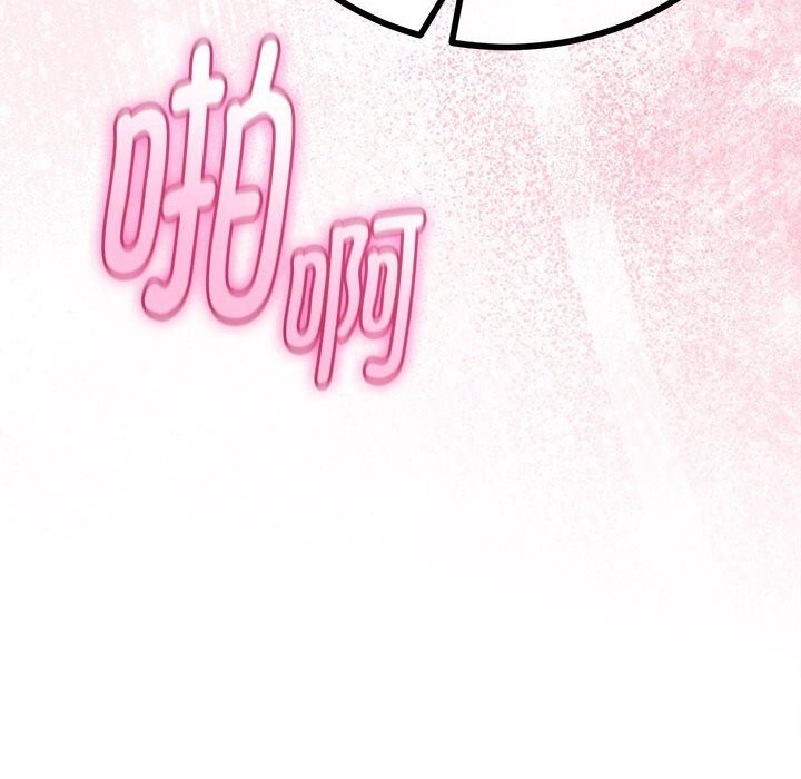 与初恋的以外同居 - 第31話 - page 41