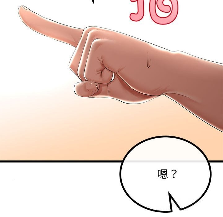 与初恋的以外同居 - 第31話 - page 50