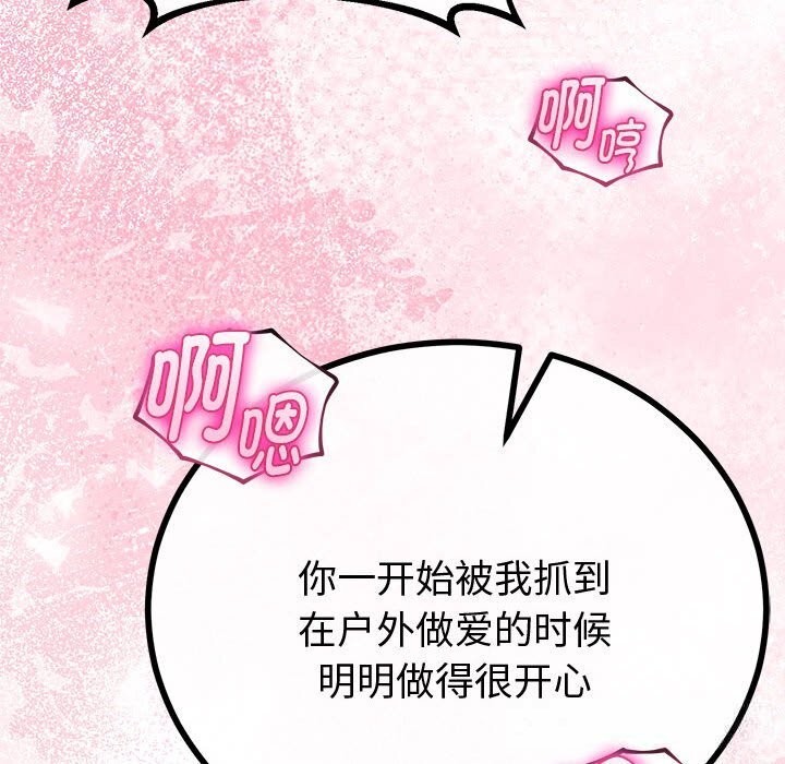 与初恋的以外同居 - 第31話 - page 58