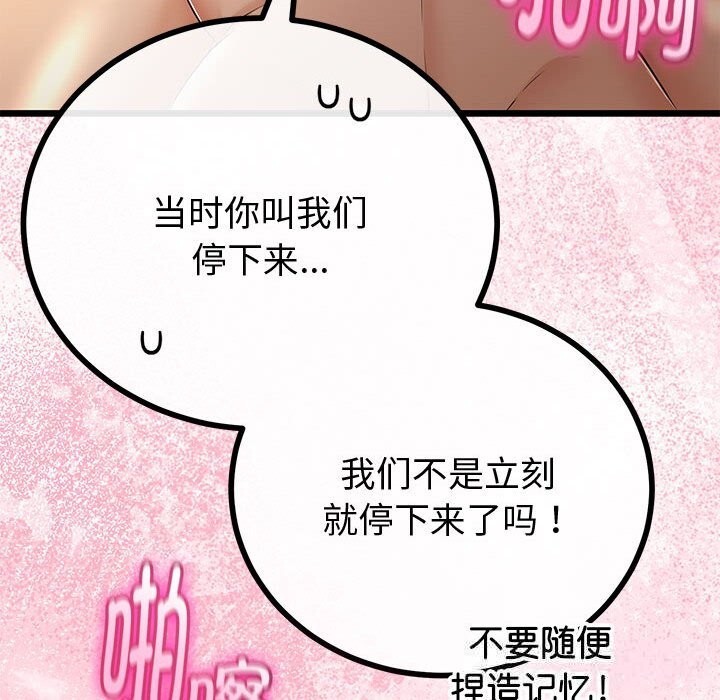 与初恋的以外同居 - 第31話 - page 60