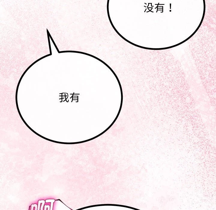 与初恋的以外同居 - 第31話 - page 69