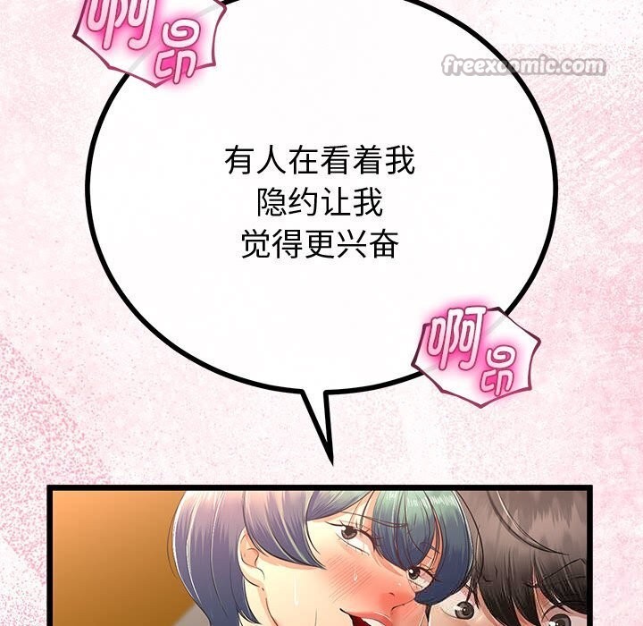 与初恋的以外同居 - 第31話 - page 70