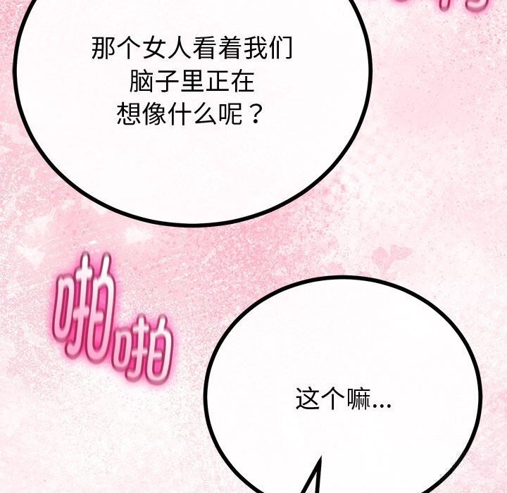 与初恋的以外同居 - 第31話 - page 72