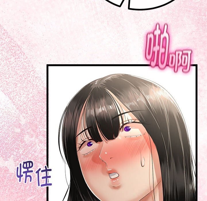 与初恋的以外同居 - 第31話 - page 73