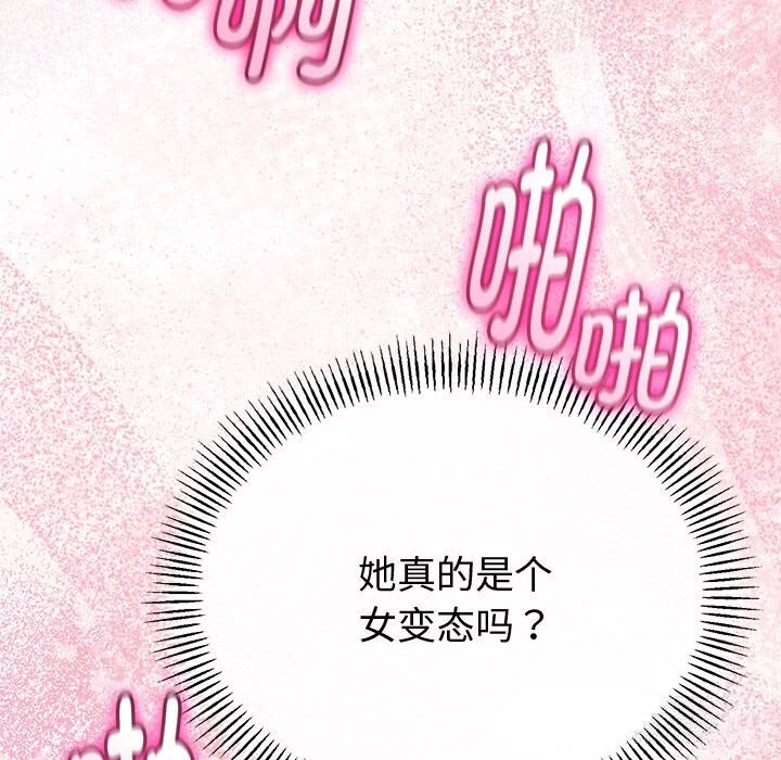 与初恋的以外同居 - 第31話 - page 78