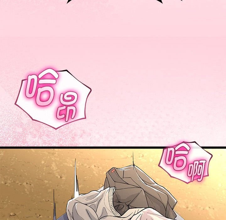 与初恋的以外同居 - 第31話 - page 81