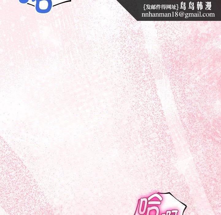 与初恋的以外同居 - 第31話 - page 83