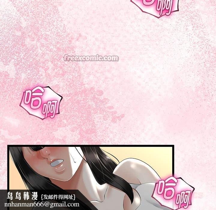 与初恋的以外同居 - 第31話 - page 84