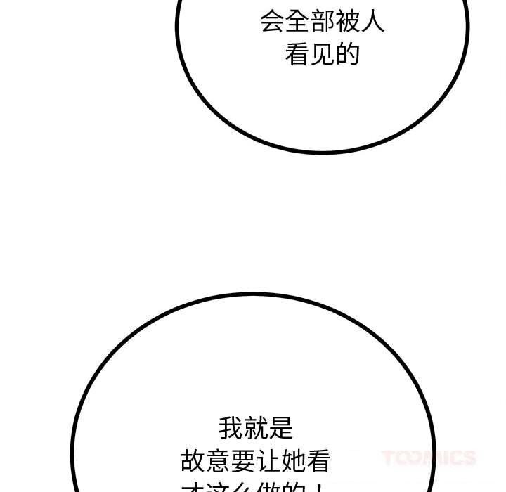 与初恋的以外同居 - 第31話 - page 93