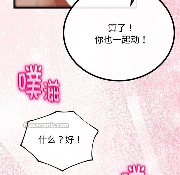 与初恋的以外同居 - 第31話 - page 98