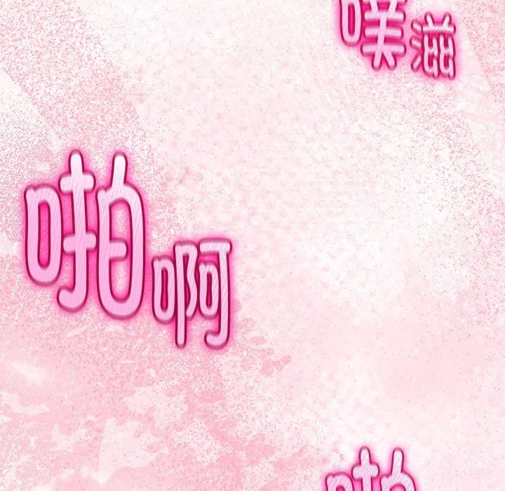 与初恋的以外同居 - 第31話 - page 99