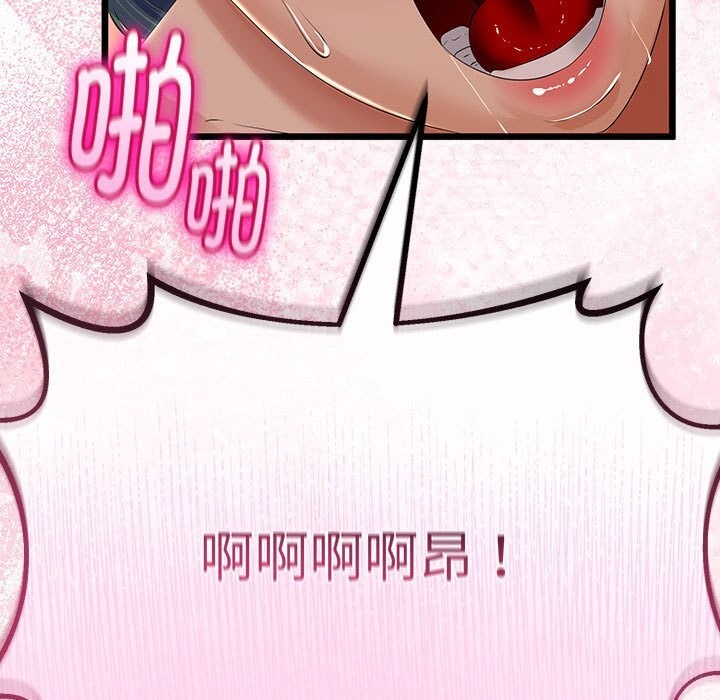 与初恋的以外同居 - 第31話 - page 101