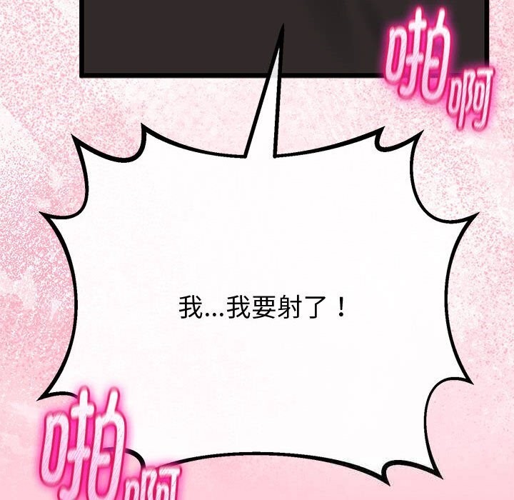 与初恋的以外同居 - 第31話 - page 106