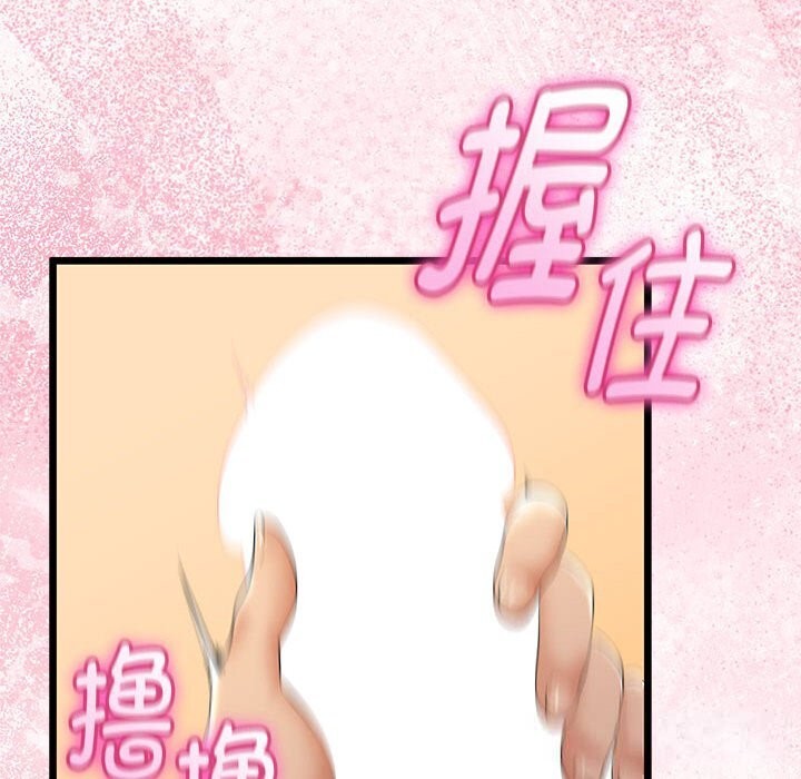 与初恋的以外同居 - 第31話 - page 109