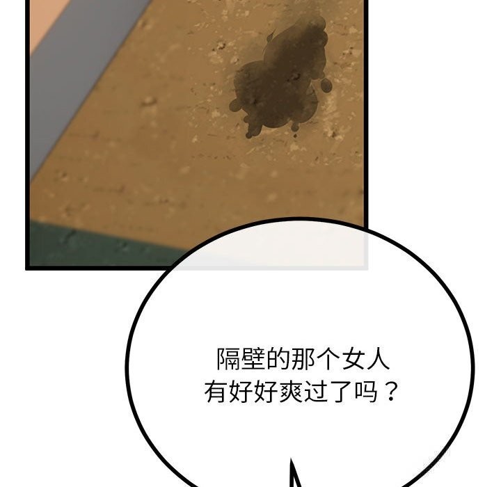 与初恋的以外同居 - 第31話 - page 119